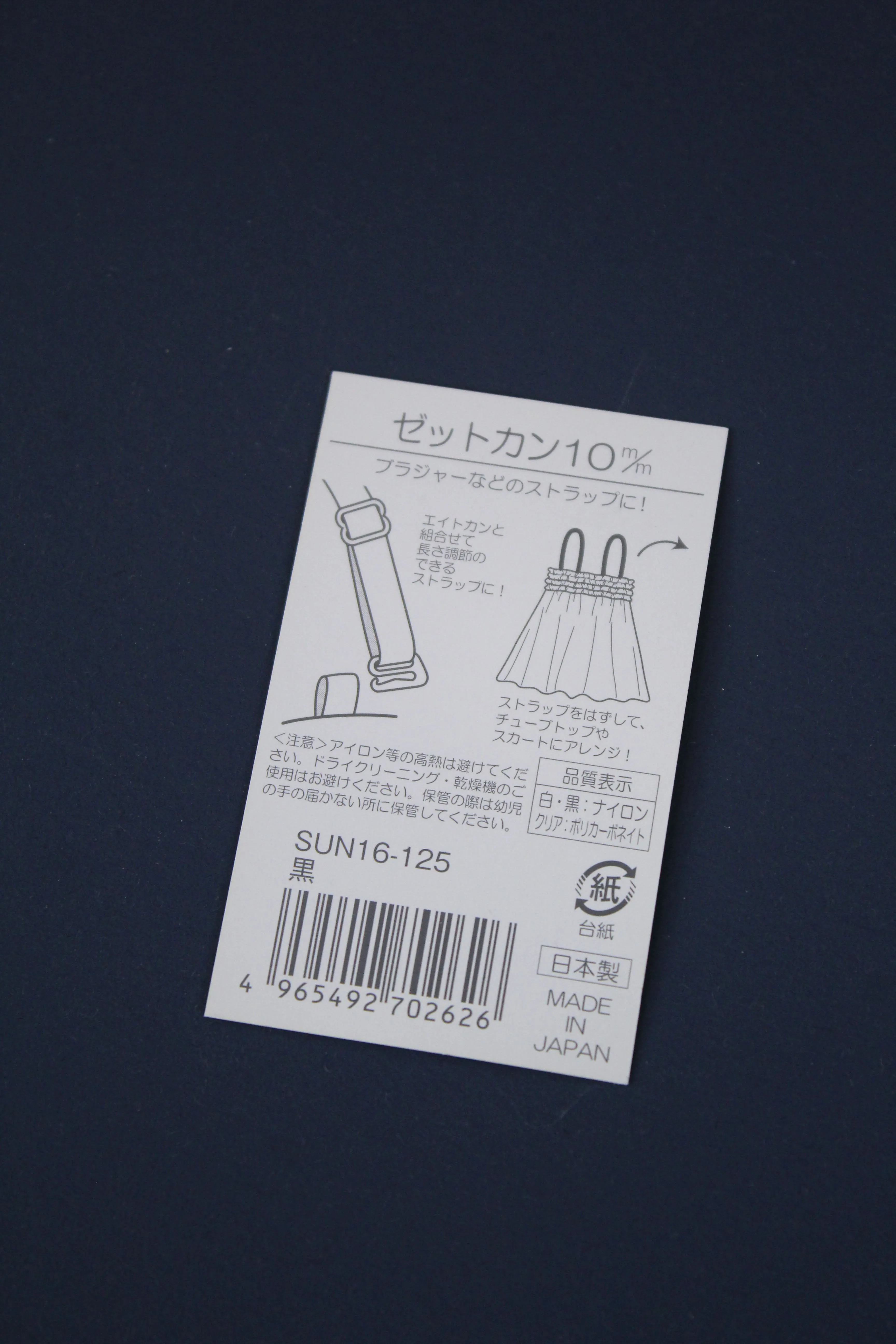 Detachable Strap Hooks - Made in Japan | 10mm Clear